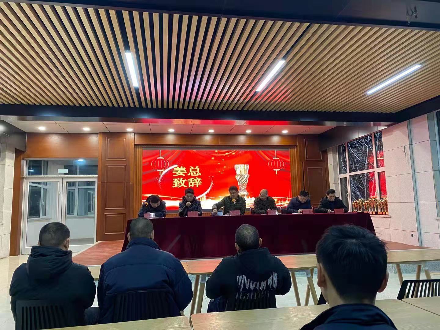 山东丰年模具制造有限公司年终工作暨年会颁奖典礼