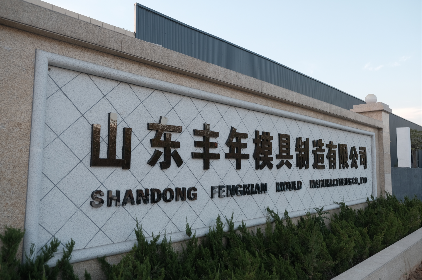 企业外景 企业外景