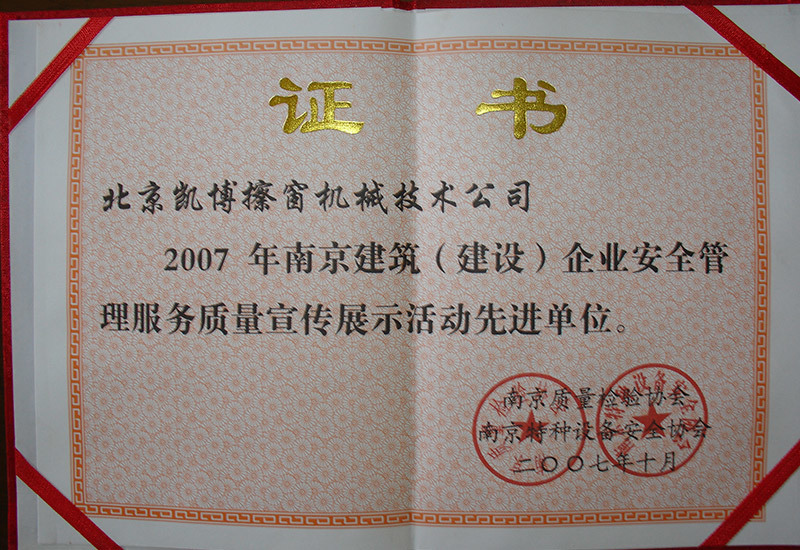荣誉证书
