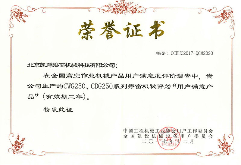 荣誉证书