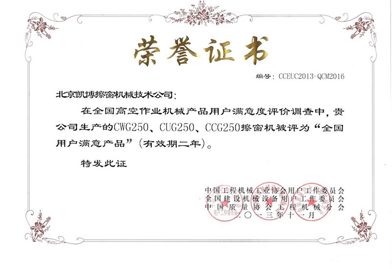荣誉证书