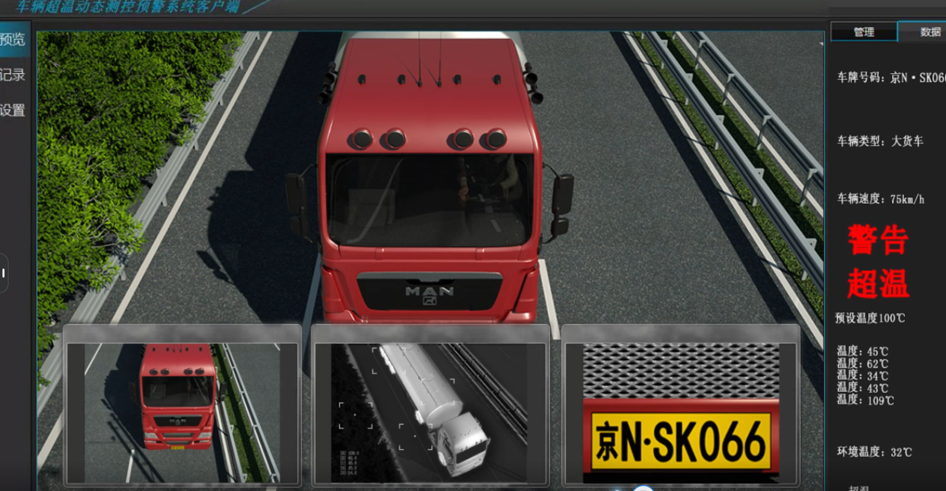 Overtemperature warning device video of license plate capture on the highway