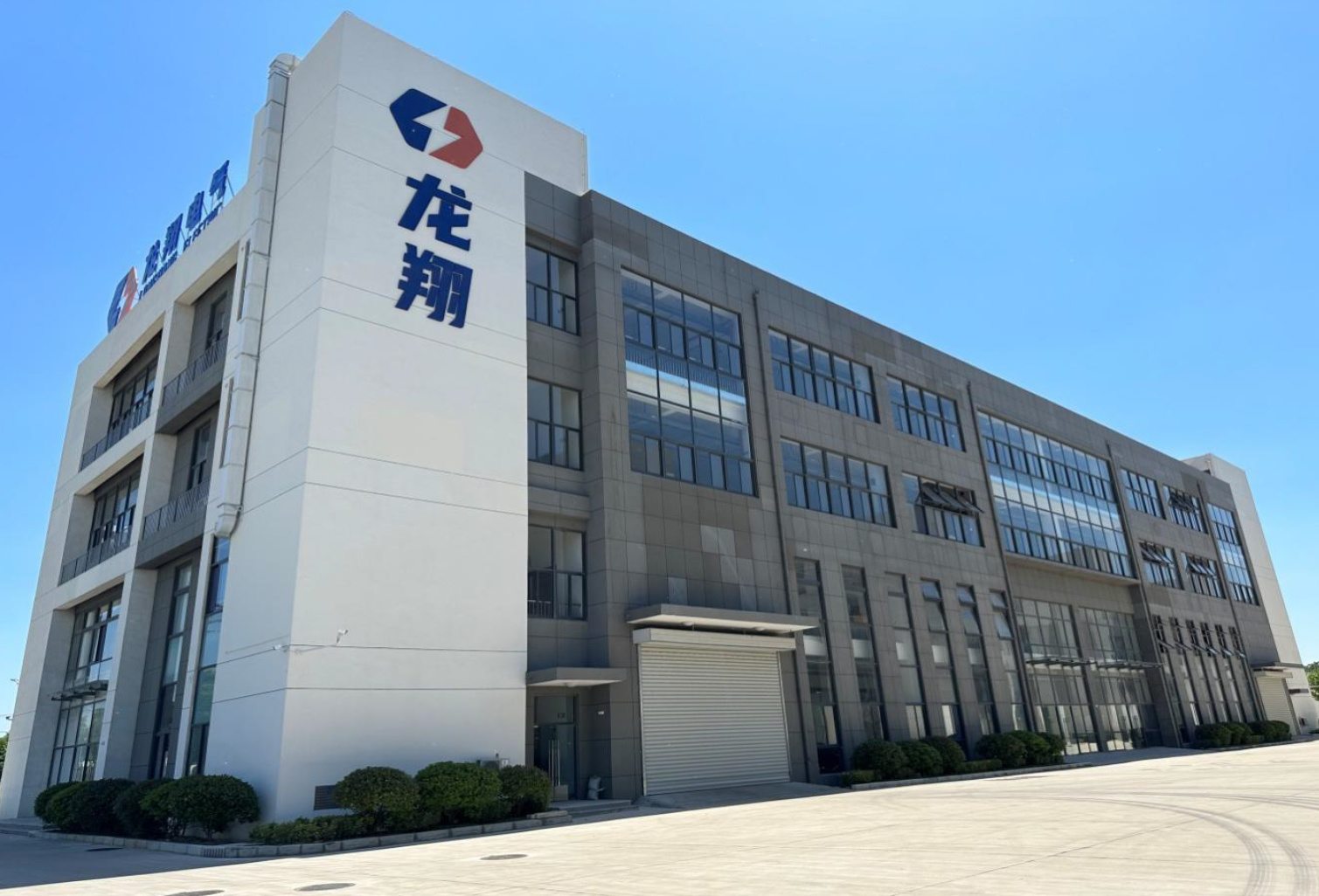 龙翔电器 龙翔电器