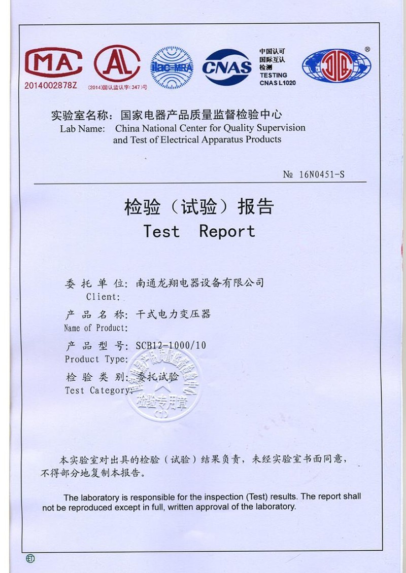 检验报告 检验报告