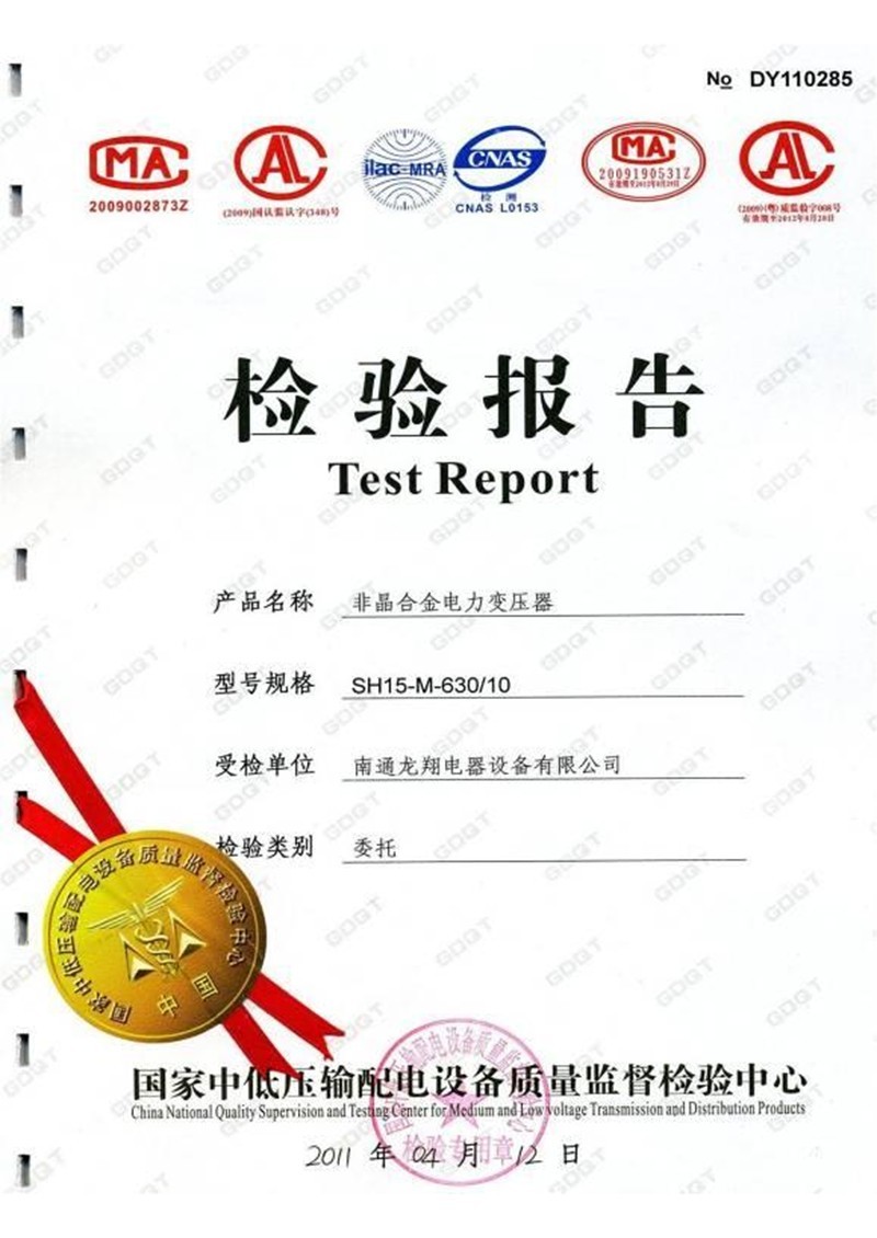 检验报告 检验报告
