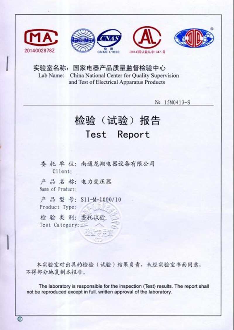 检验报告 检验报告