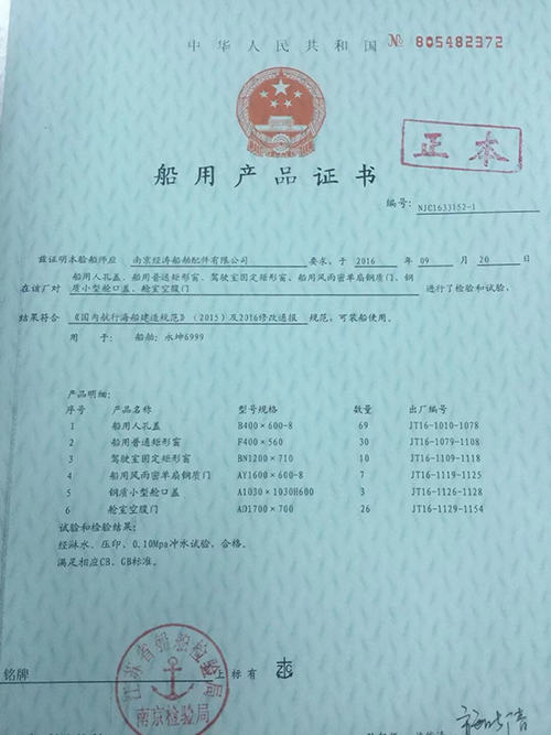 荣誉资质 荣誉资质