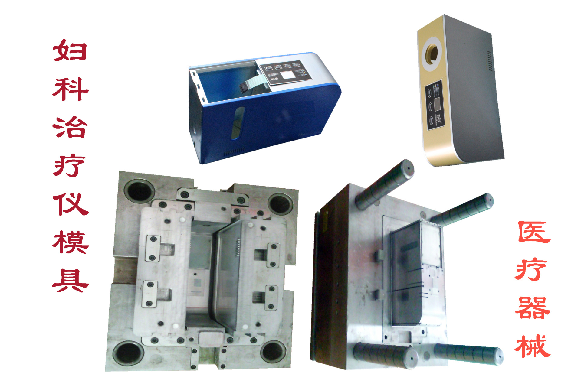 塑膠模具 注塑模具小家電模具墨盒模具
