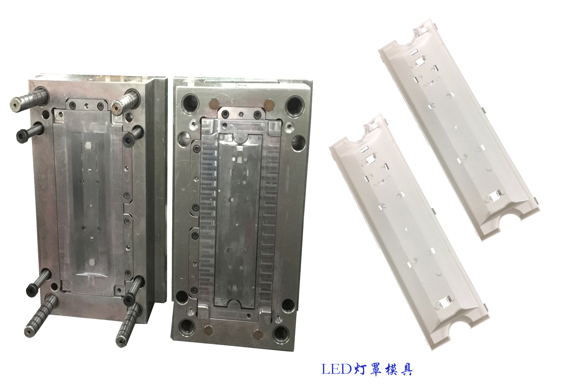 燈飾模具 LED燈罩模具
