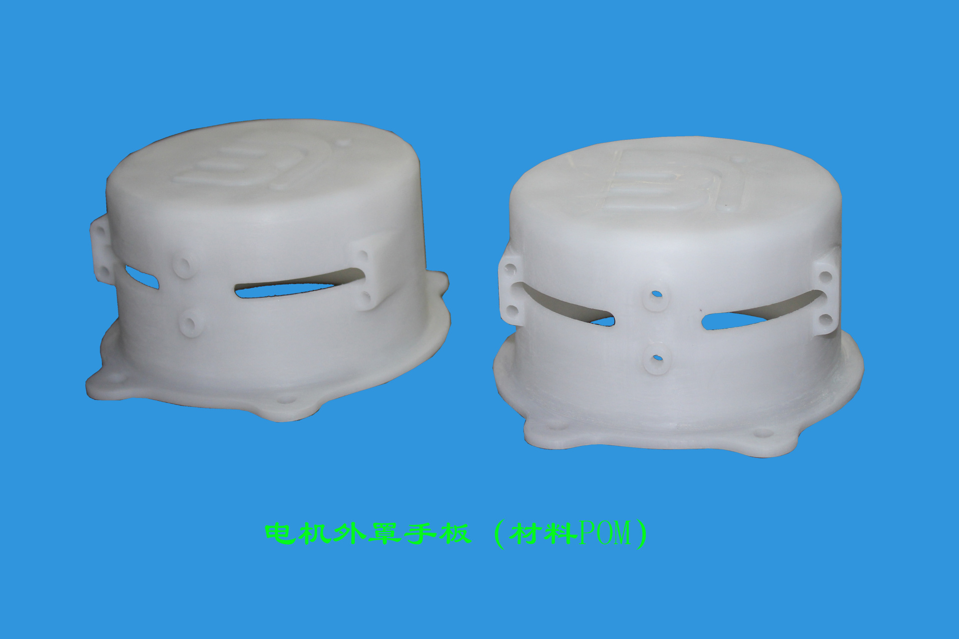 手板 小家電手板 電子產(chǎn)品手板