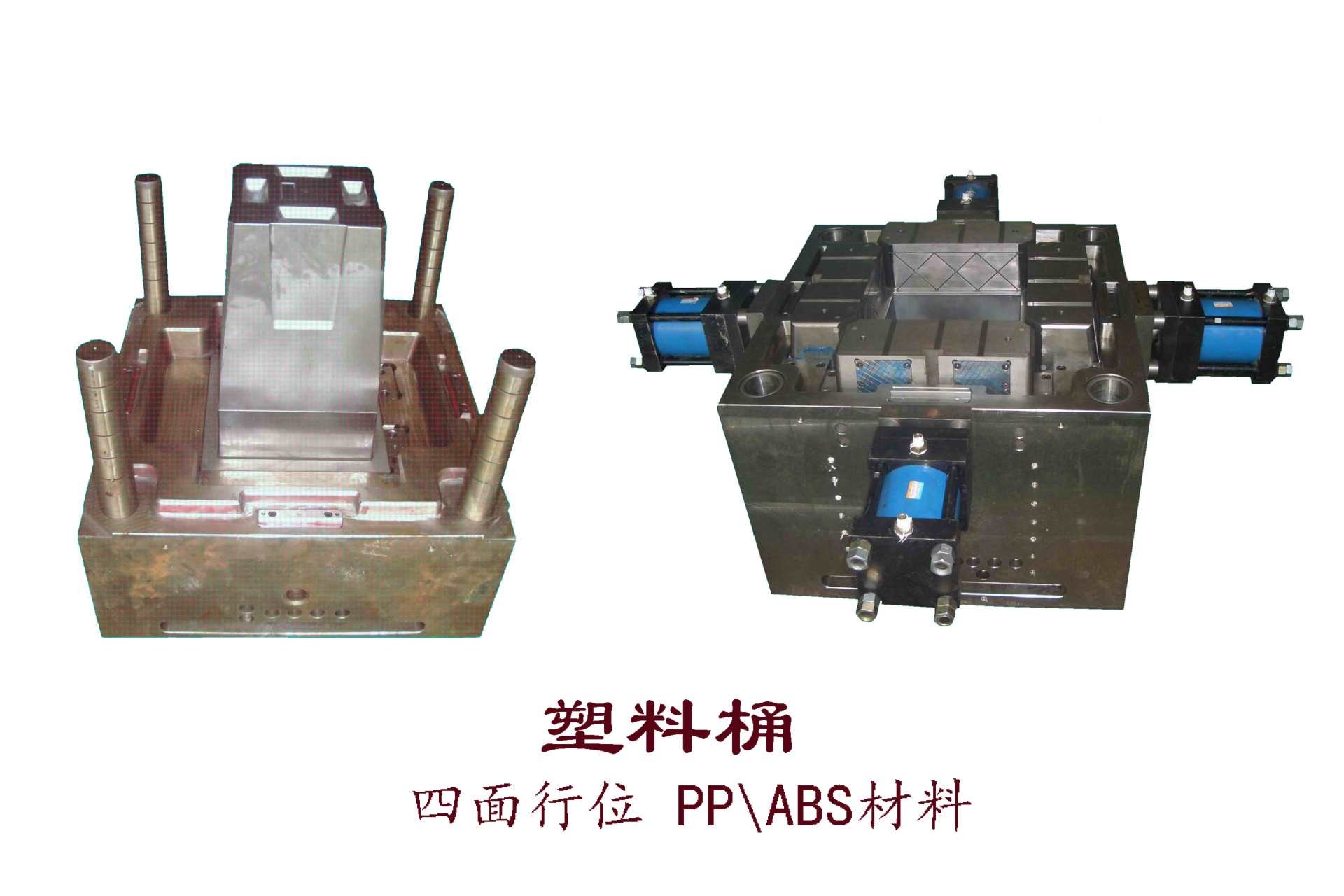塑膠桶模具