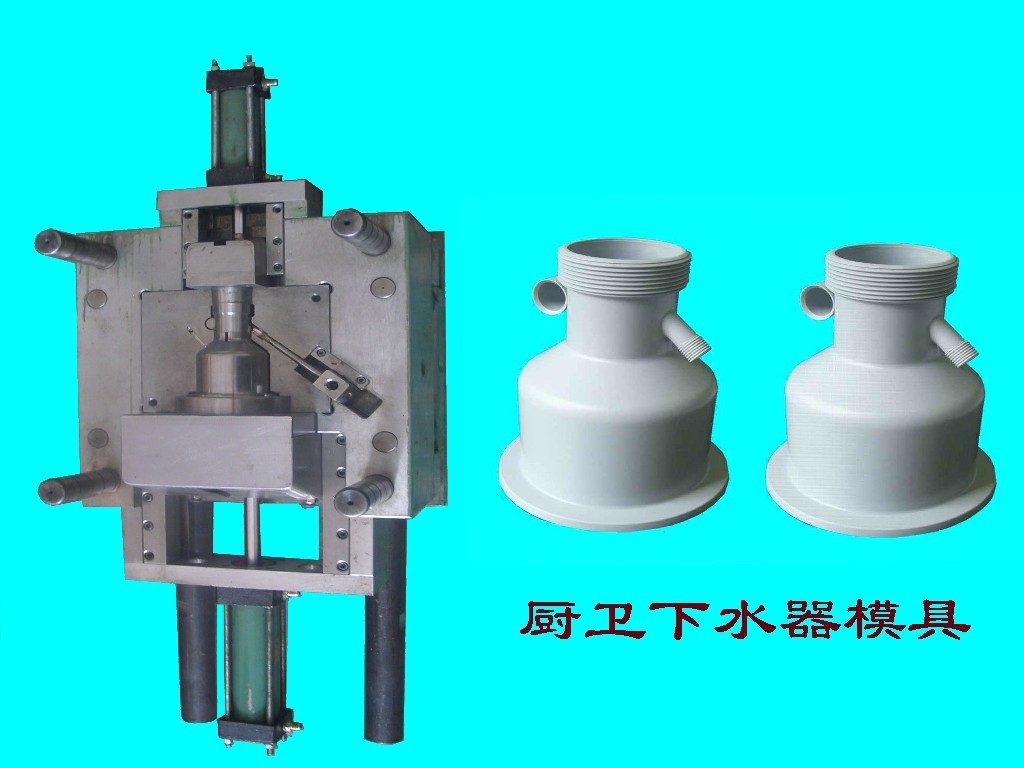 廚衛(wèi)下水器模具