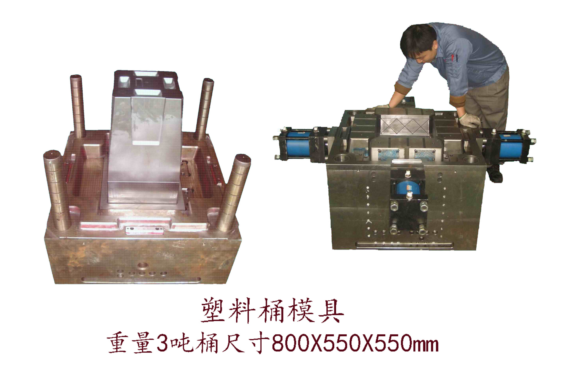 塑膠桶模具