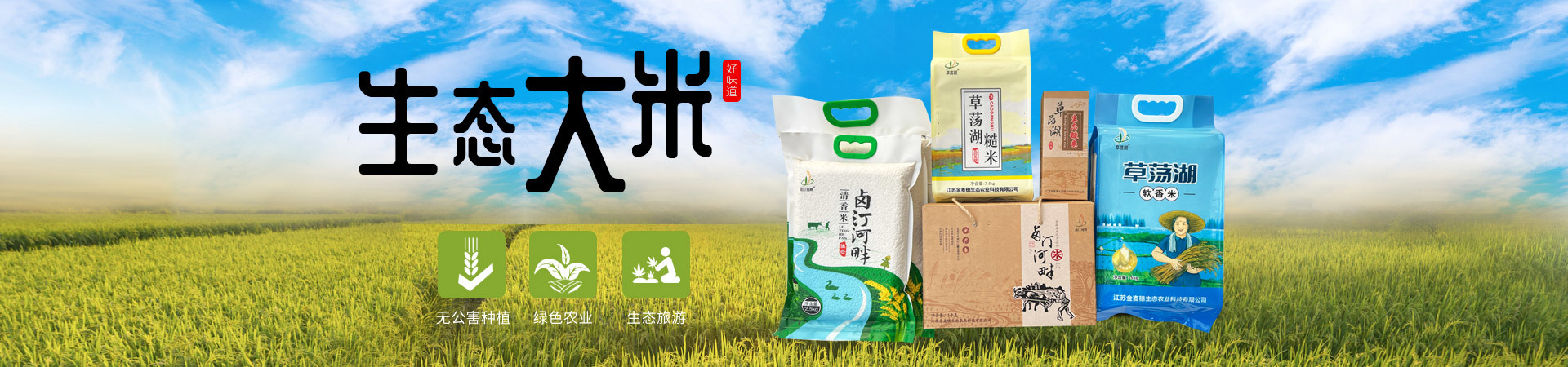 江蘇金麥穗生態(tài)農(nóng)業(yè)科技有限公司