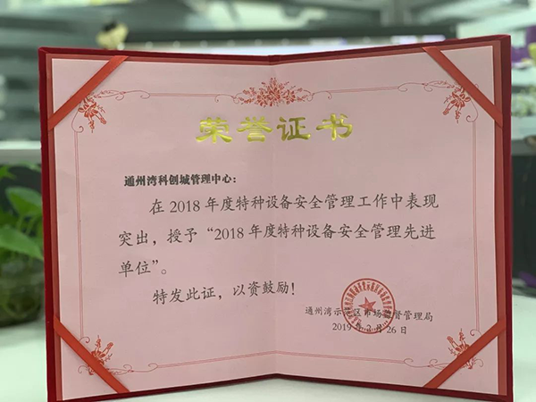 牢筑安全生產防線 保障全年安全零事故