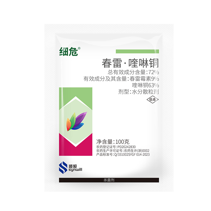 细危®