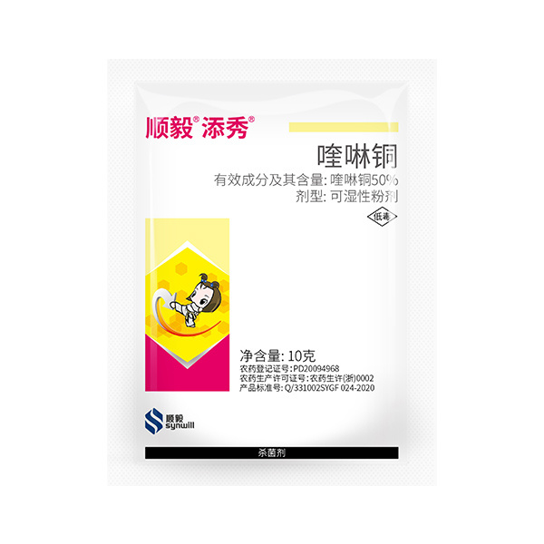 顺毅®添秀®