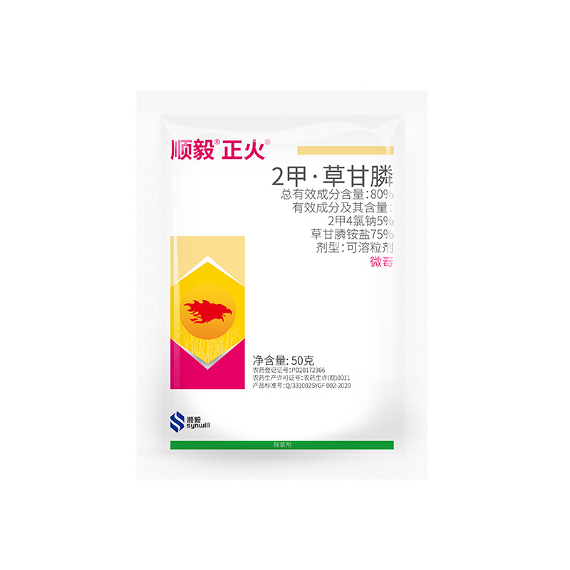 顺毅®正火®