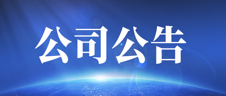 12.5%精喹禾灵EC产品碳足迹评价报告