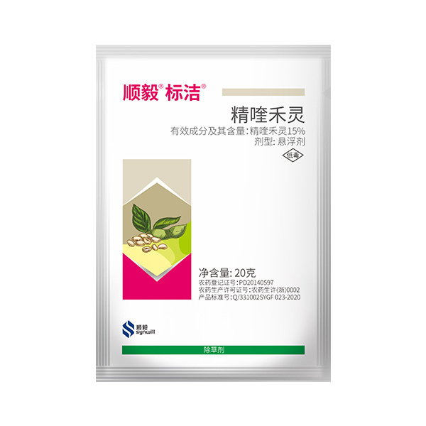 顺毅®标洁®
