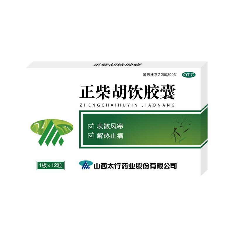 正柴胡飲膠囊 正柴胡飲膠囊