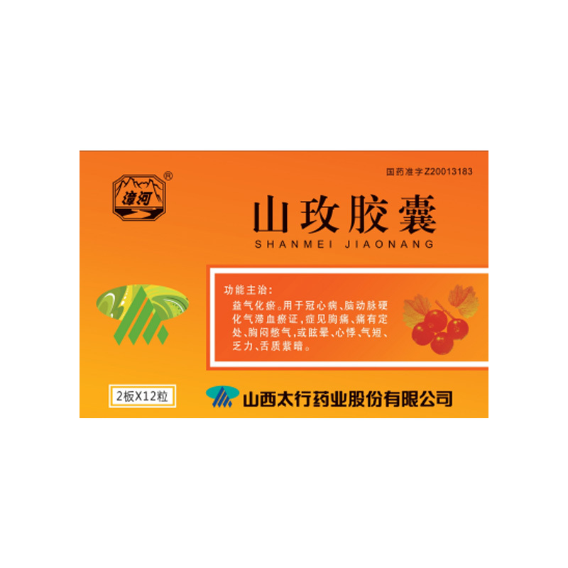 山玫膠囊 山玫膠囊