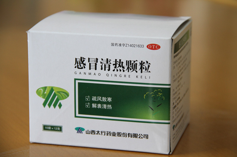 感冒清熱顆粒