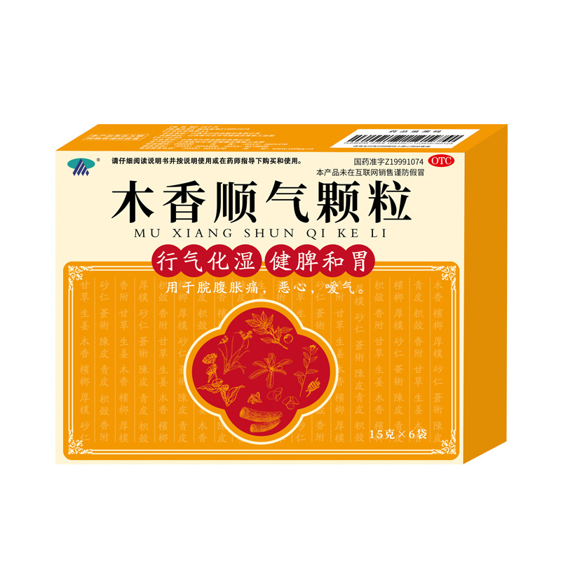 木香順氣顆粒