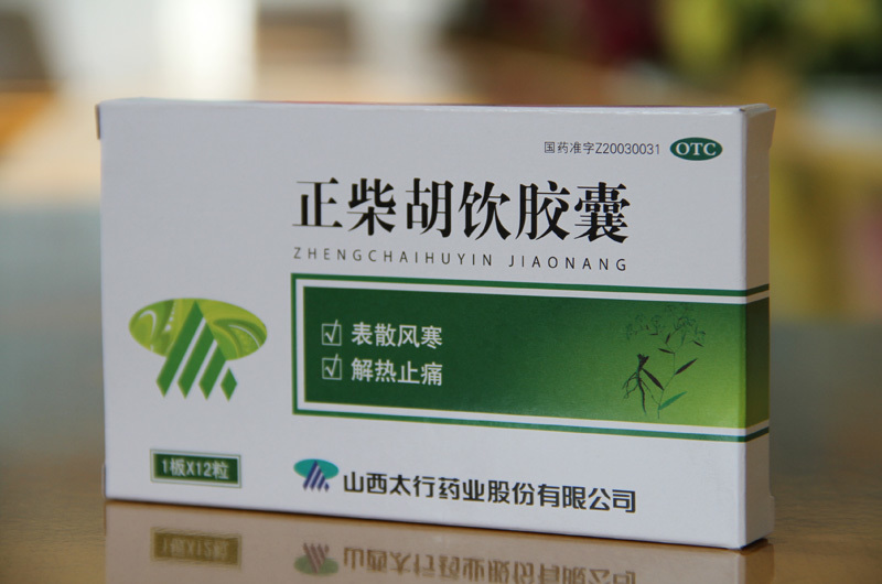 正柴胡飲膠囊
