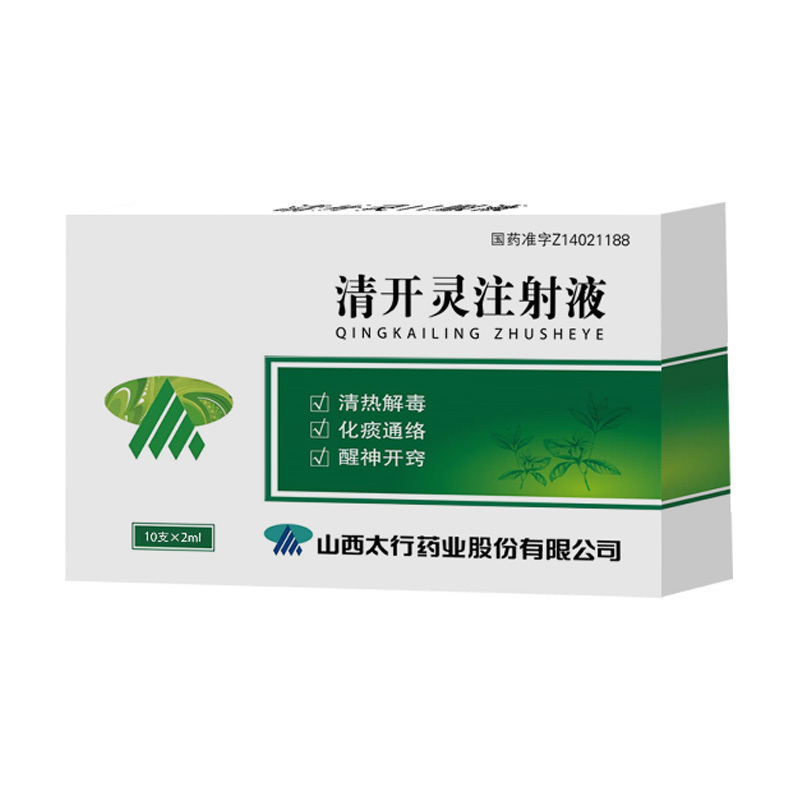清開靈注射液 清開靈注射液