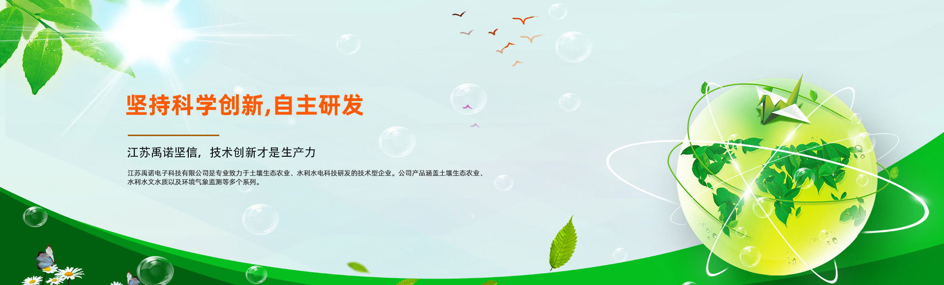 江蘇禹諾電子科技有限公司