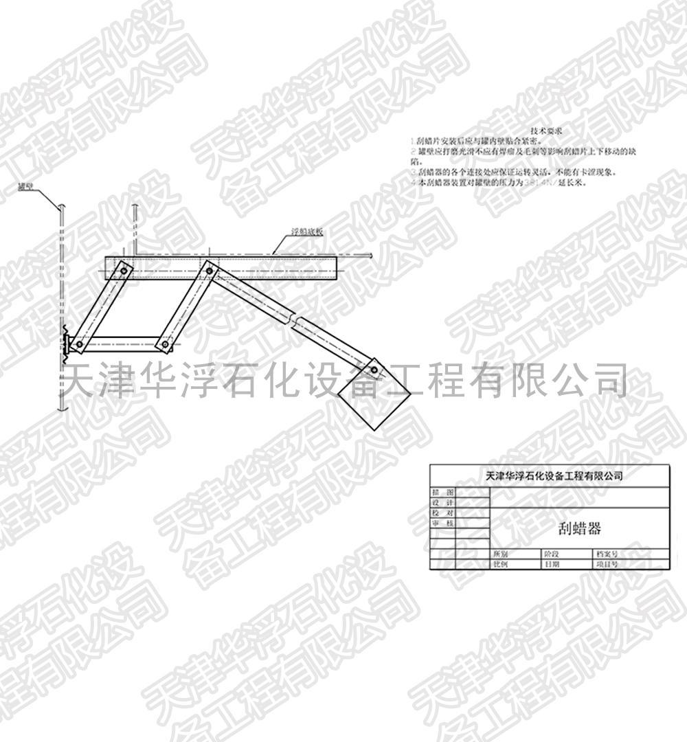 Wax hanging mechanism for floating roof tanks