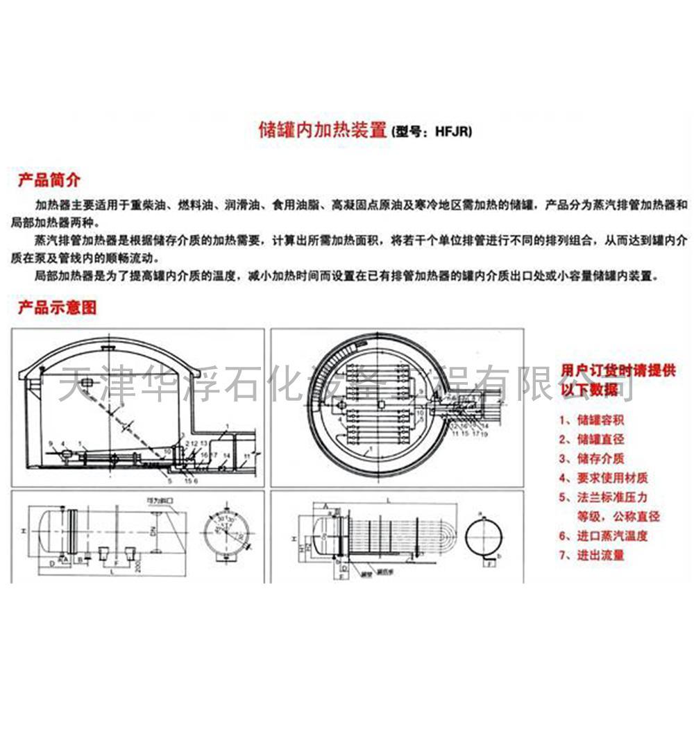 Tank heating device