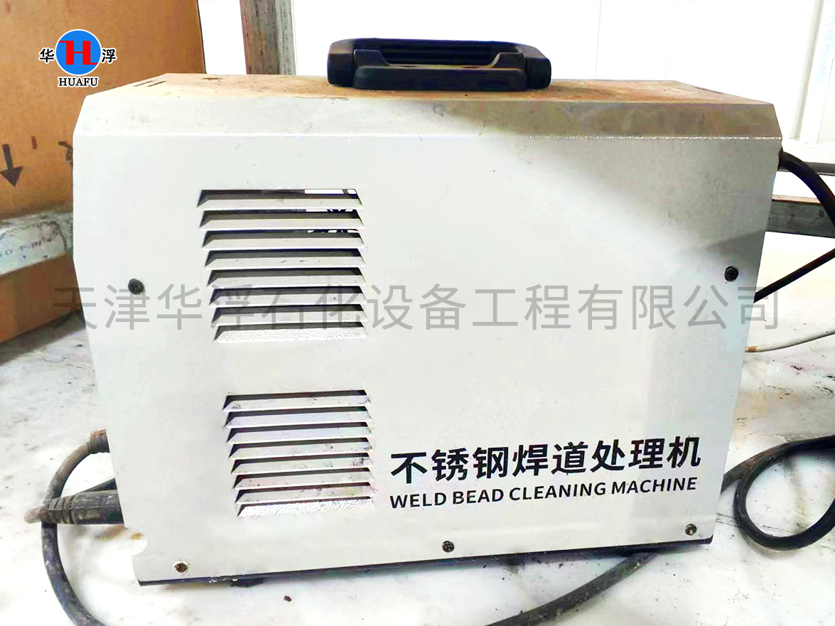 不銹鋼焊道處理機(jī)