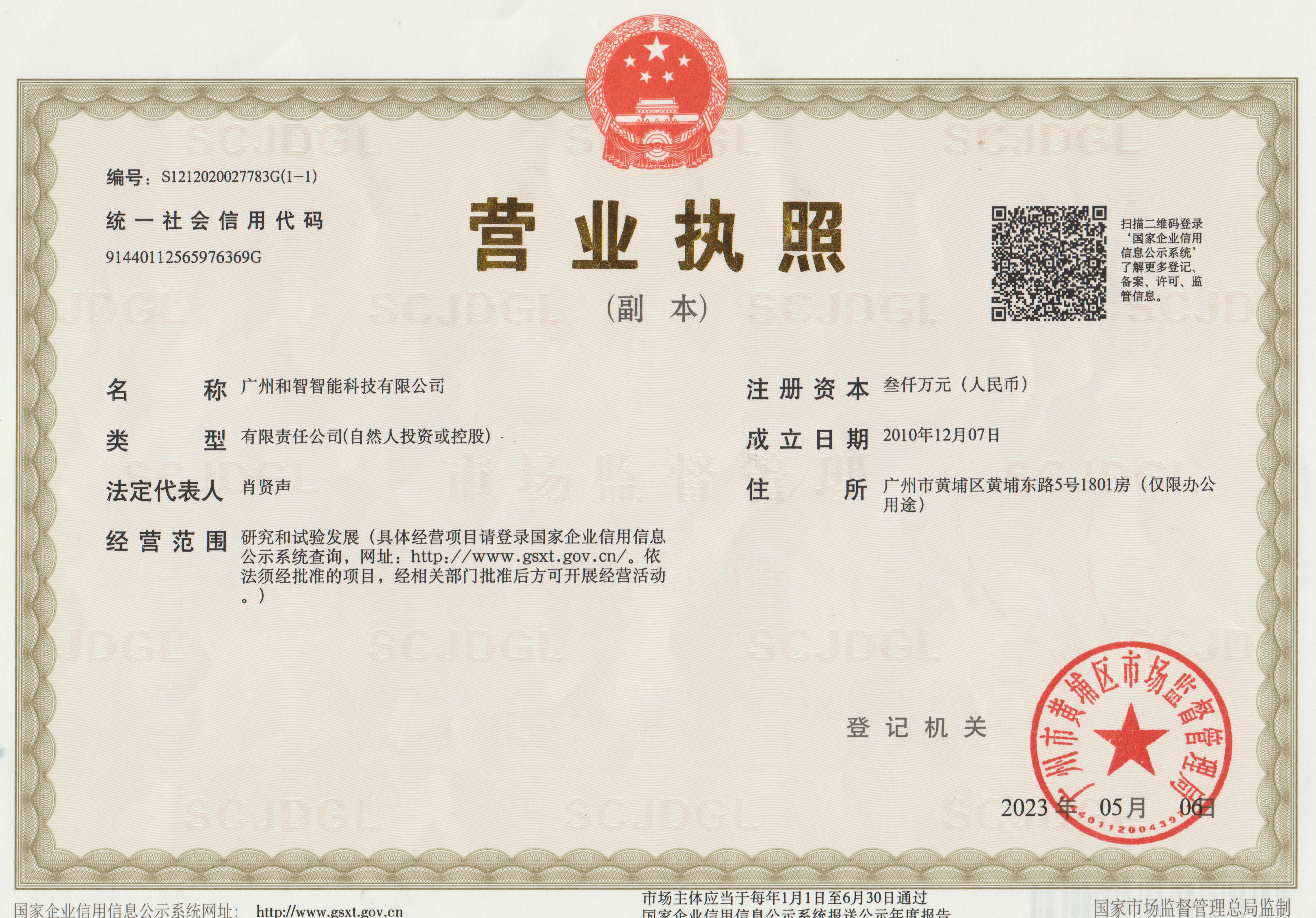 企业资质