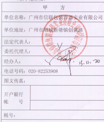 信联智通
