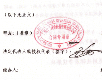 白马商业经营管理公司