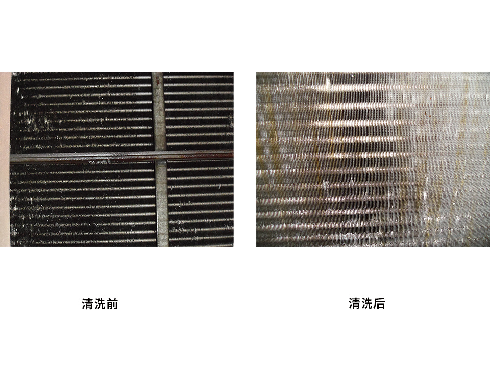 4#新造AHU-B101洗前洗后