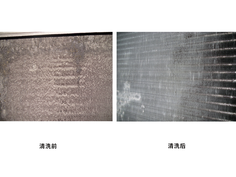 4#新造AHU-B201洗前洗后