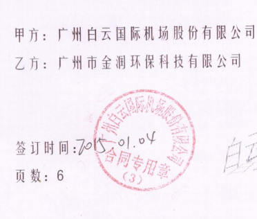 白云机场