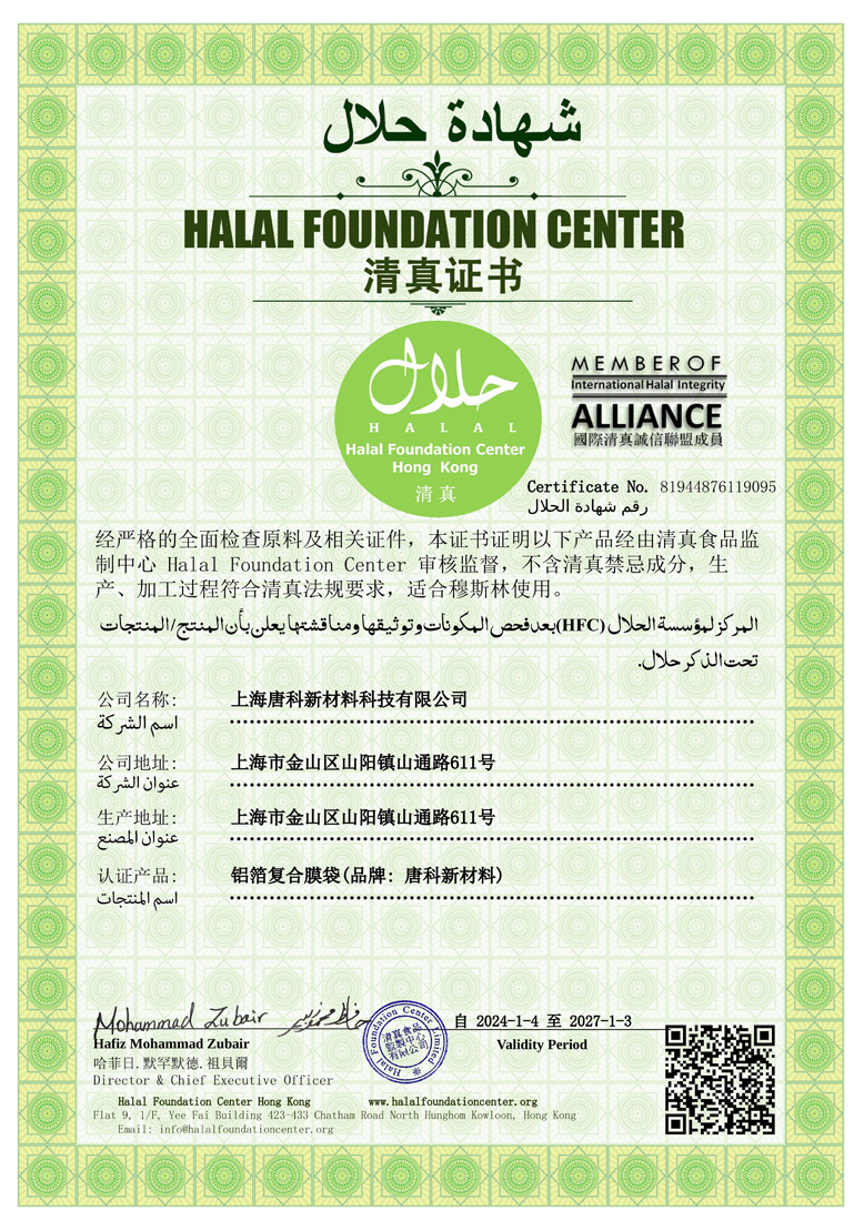 Halal Certificate