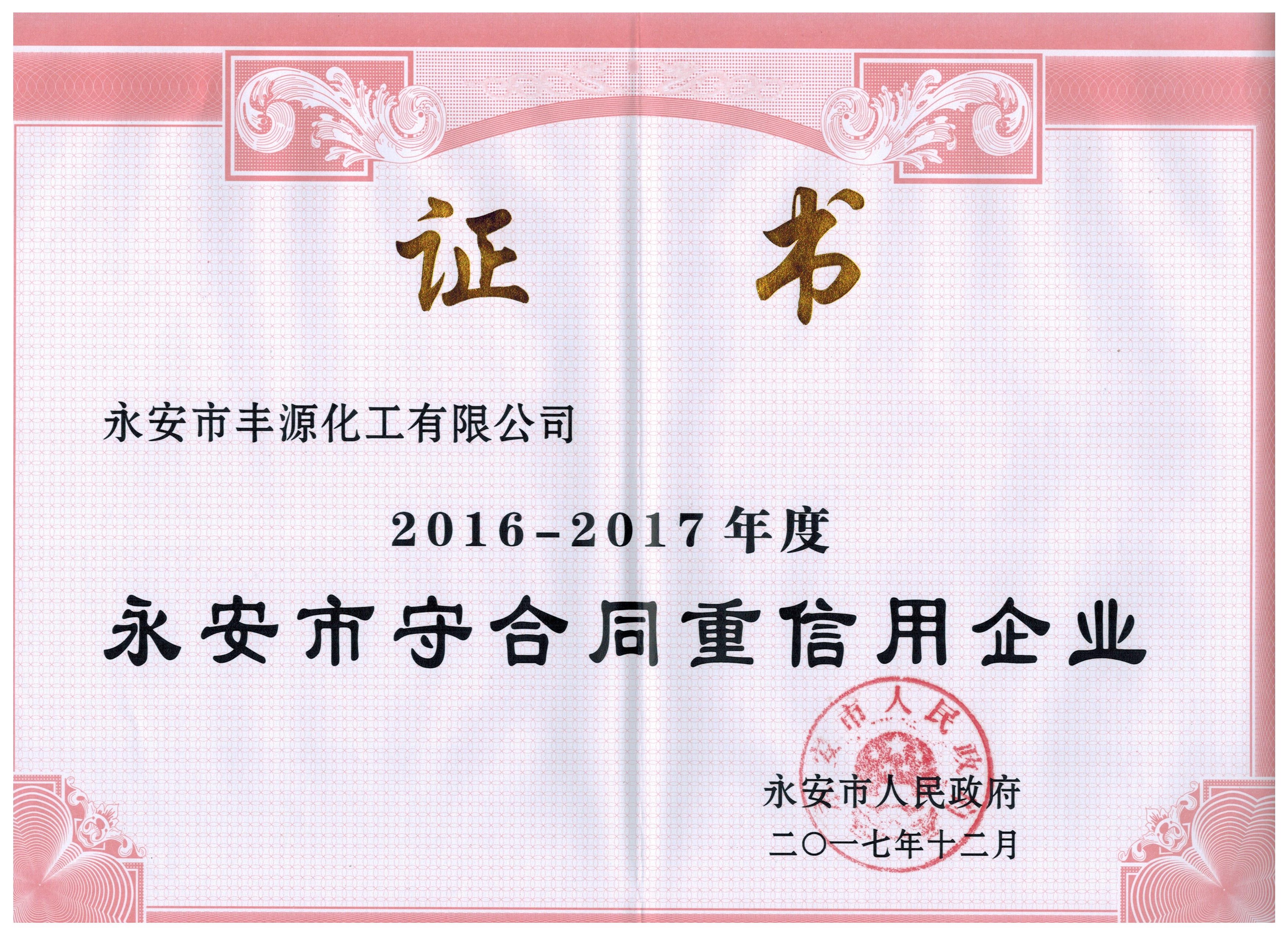 2017 Contract-Honoring and Promise-Keeping.jpeg 2017 Contract-Honoring and Promise-Keeping.jpeg
