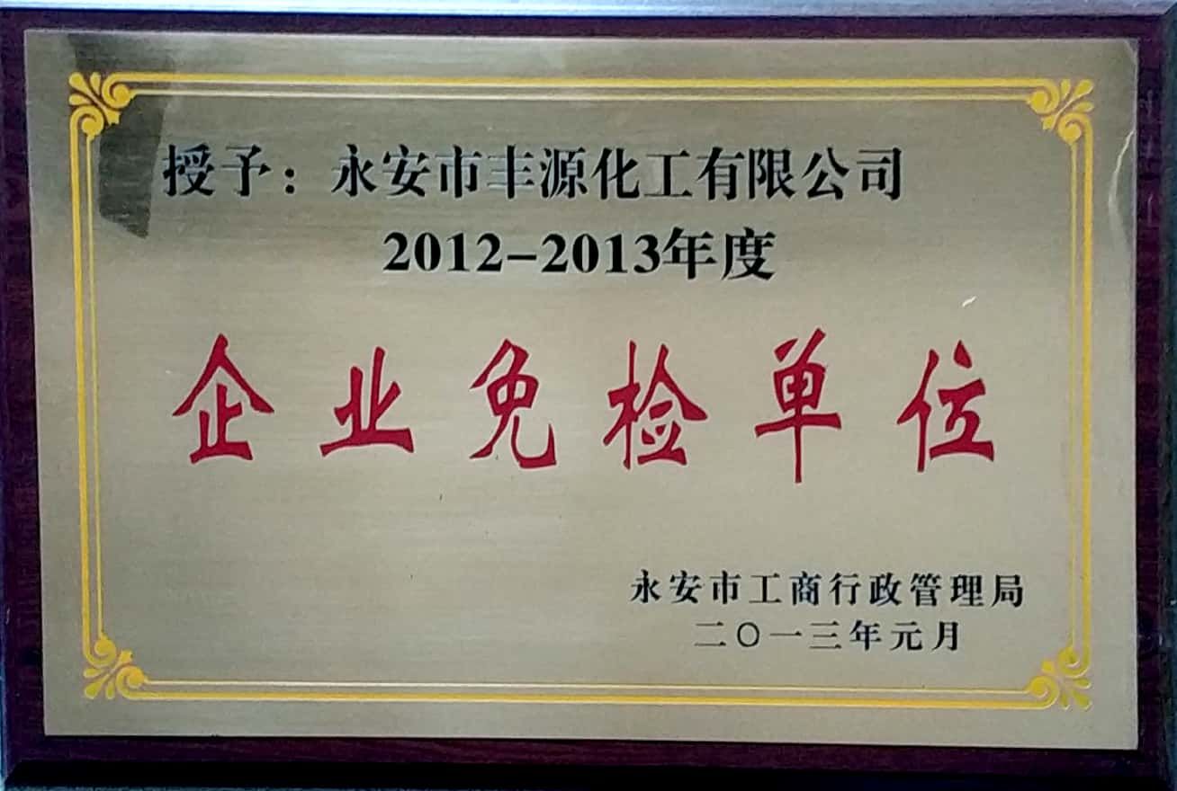 2013 Exempted Enterprises 2013 Exempted Enterprises