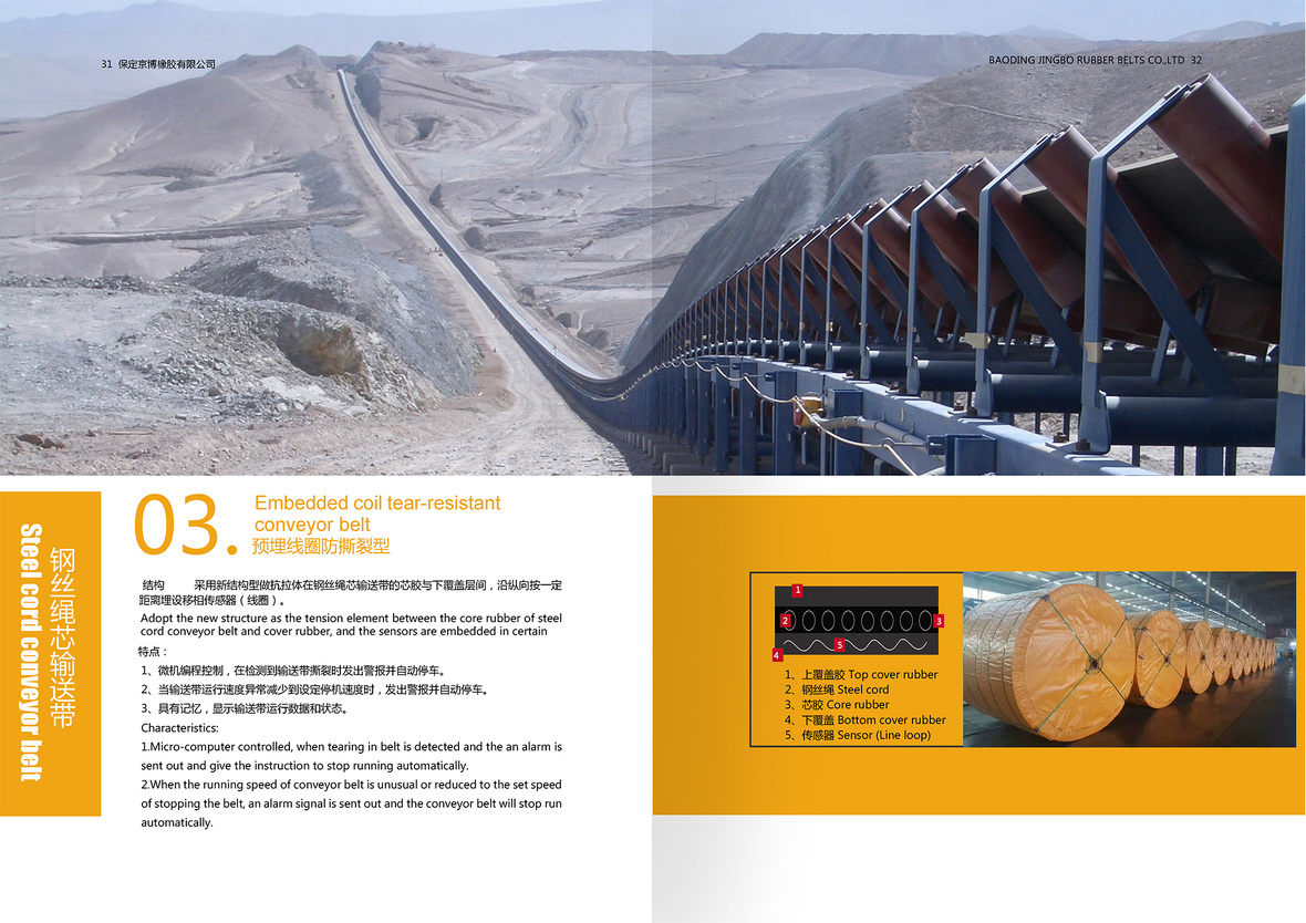 Jingbo Brochure（17）