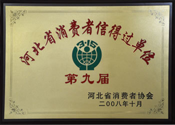 Hebei Province Consumer Trust Unit