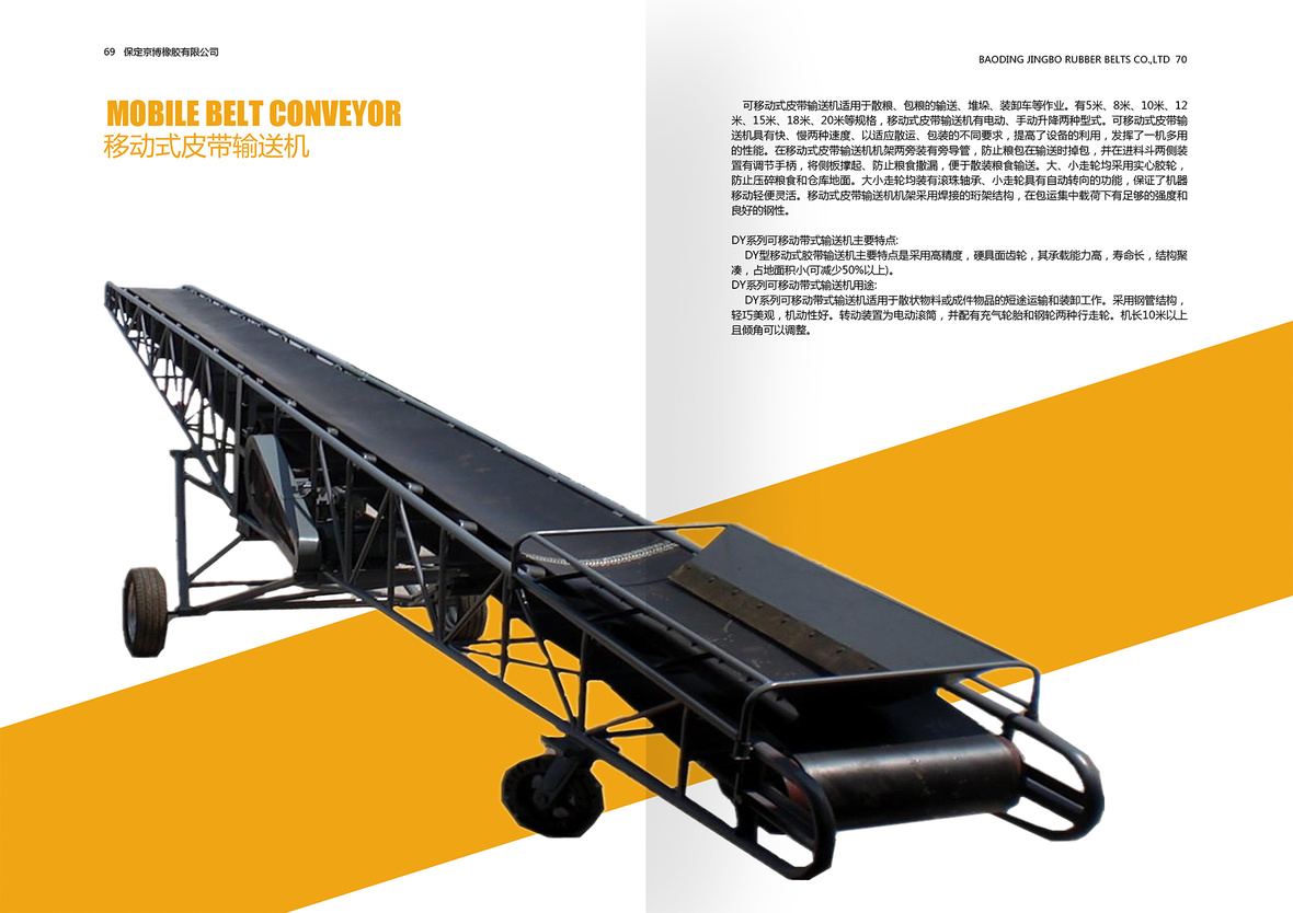 Jingbo Brochure（35）