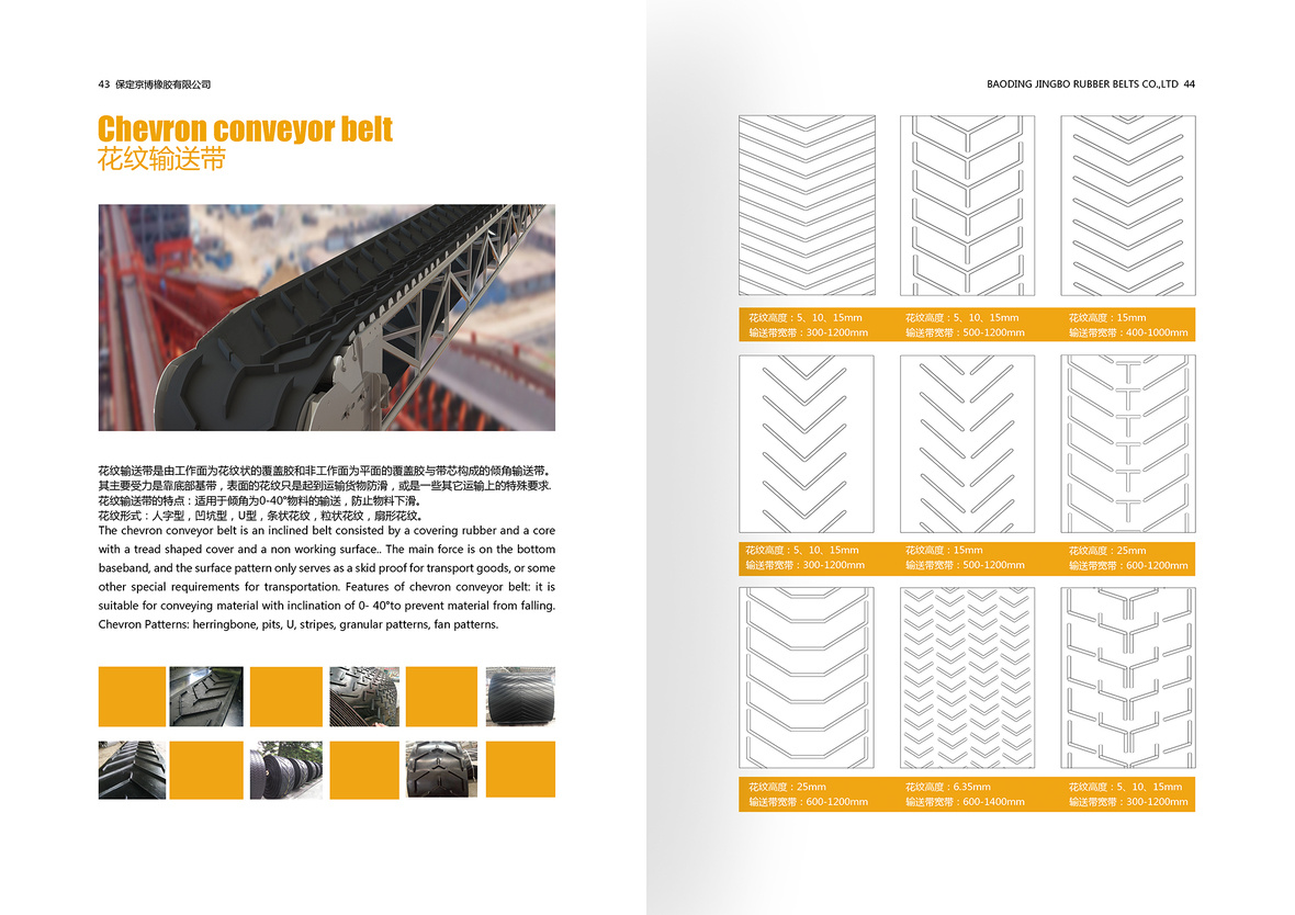 Jingbo Brochure（22）