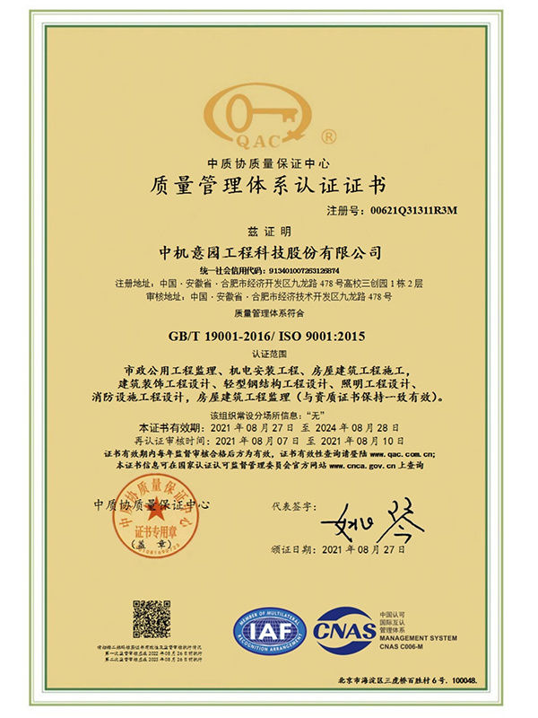 Quality management system certification Quality management system certification