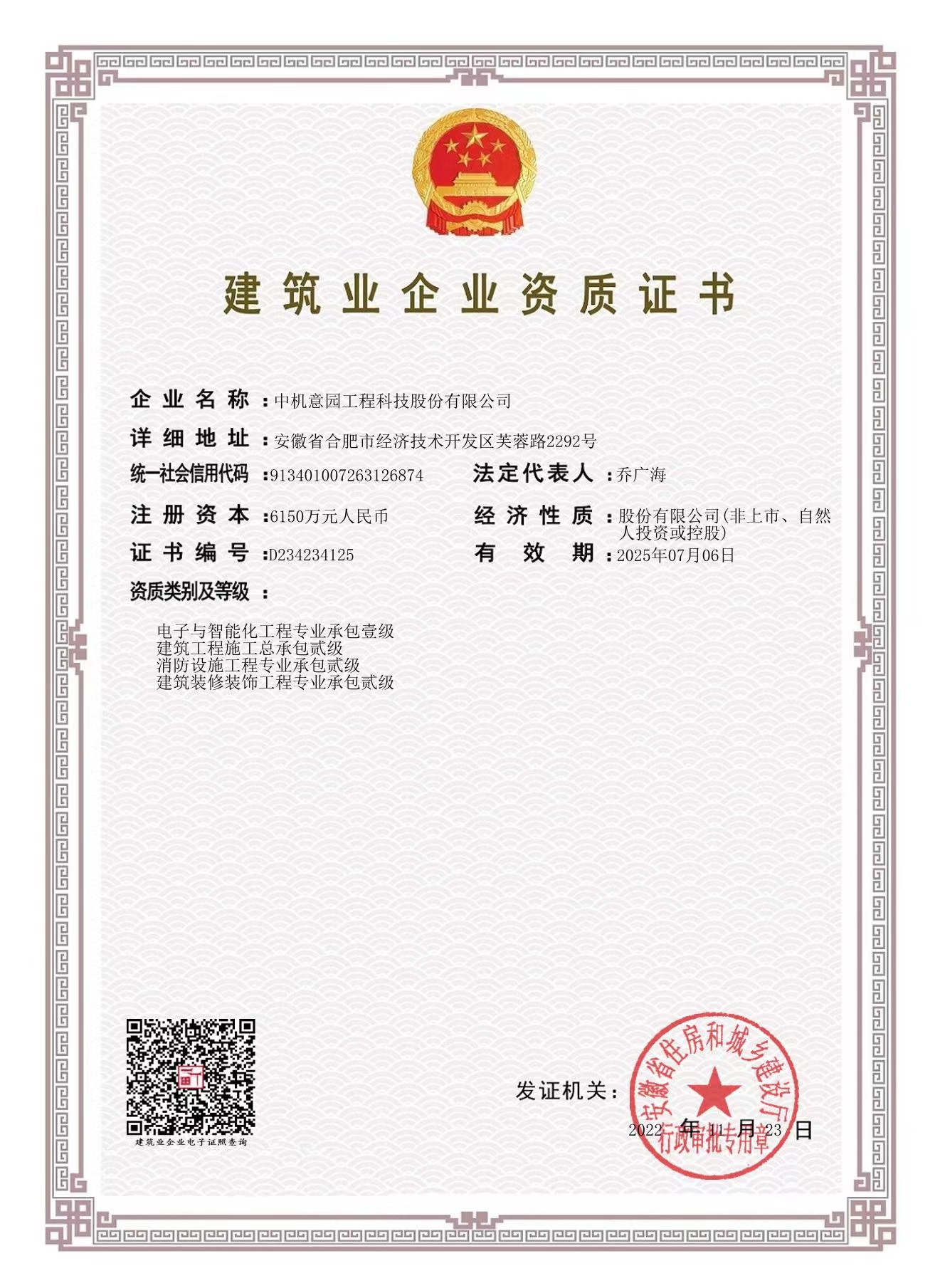 电子智能化承包壹级 电子智能化承包壹级