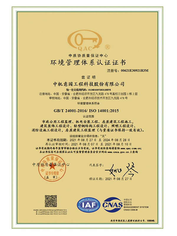 Environmental management system certification Environmental management system certification